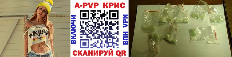 Alfa_PVP кристаллы  Инсар 