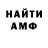 Метамфетамин пудра Amake