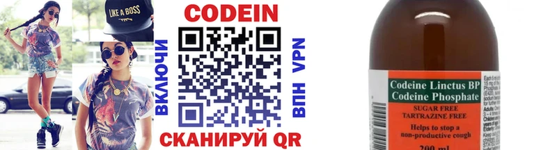 Кодеин напиток Lean (лин)  сколько стоит  Инсар 
