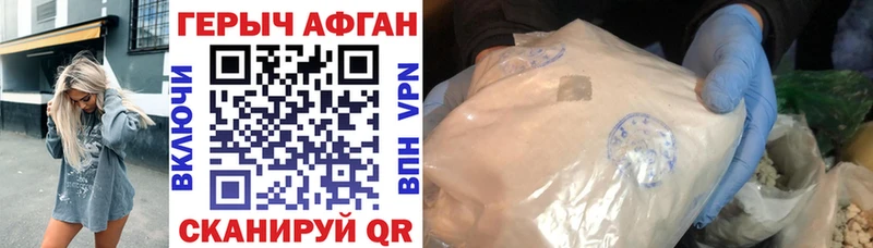ГЕРОИН герыч  что такое   Инсар 
