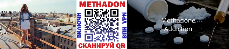 Метадон VHQ  наркота  Инсар 